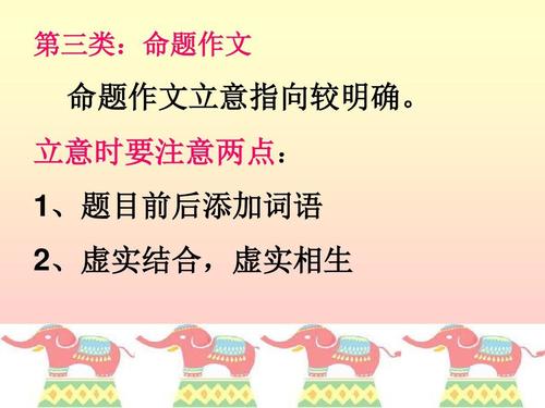 高考作文指南-材料作文