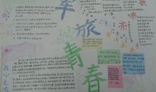 军旅_900字