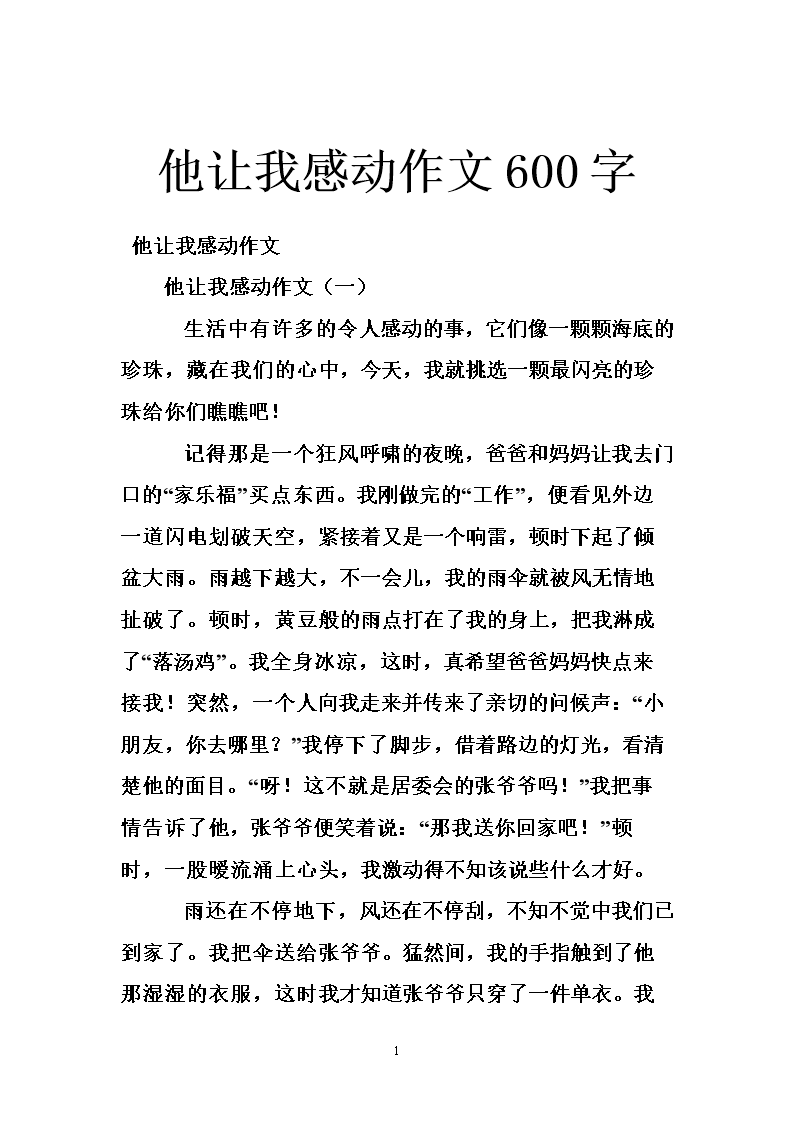 最重要的是600个字