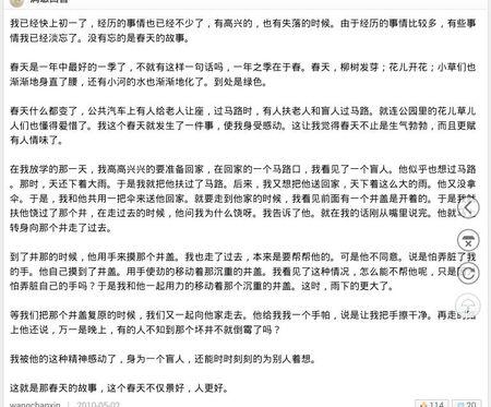 小学二年级主题组成：回火（四级）_600字