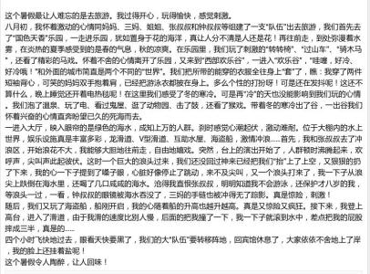 初中一年级的风景构成：落日_600字