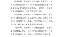 初一写景作文：山间菊花朵朵艳_800字