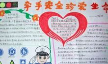 二年级观后感：小学生交通安全观后感(三)_400字