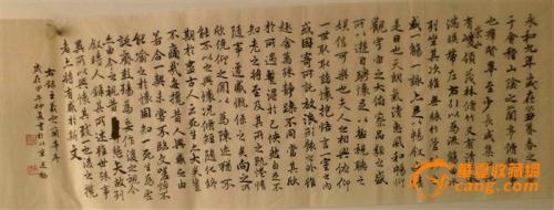 一年级风光构图：兰亭序_700字