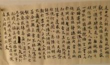 初一写景作文：兰亭序_700字