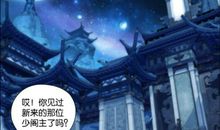 剧毒冰莲（第十一章）辰星之力_1000字