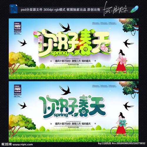 [春天在这里]享受spring_450个单词