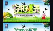 [春天来了]享受春天_450字