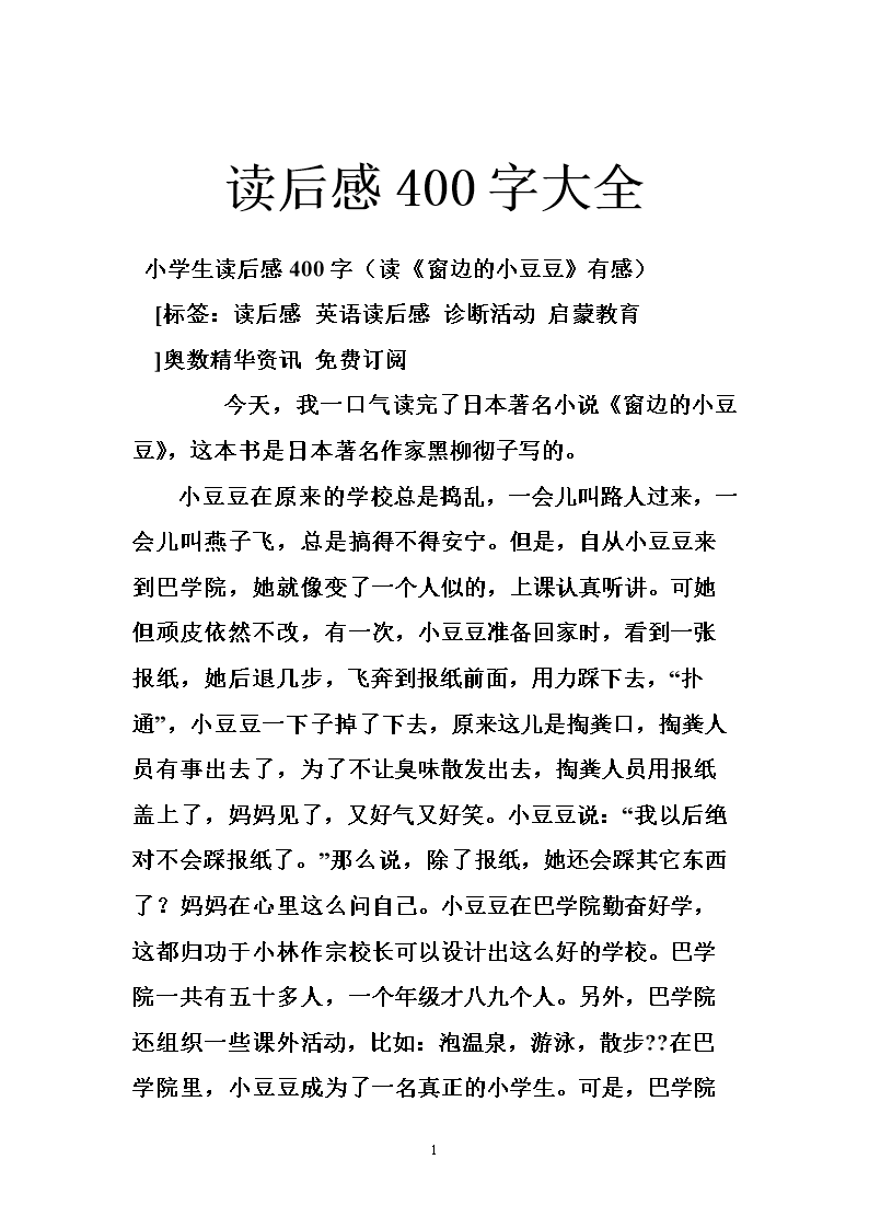 二级复习：陆炳华的复习_750字