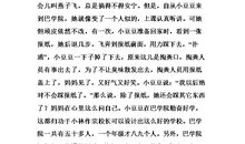 二年级观后感：鲁冰花观后感_750字