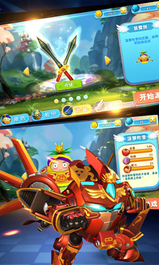 我的生活[第61章]这是超级联赛的人_1500个单词