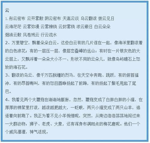 高中作文基础训练