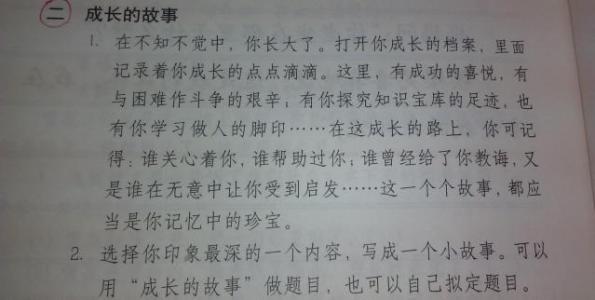 单元组成：我将是一名小型导游_400字
