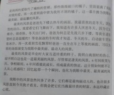 一年级风景成分：秋官立牌楼_700字
