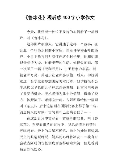 二级复习：陆炳华的复习6_500字