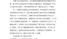 大学生公司实习心得体会范本