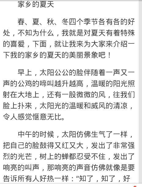 一年级风光构图：Hometown_750个单词