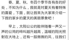 初一写景作文：家乡_750字