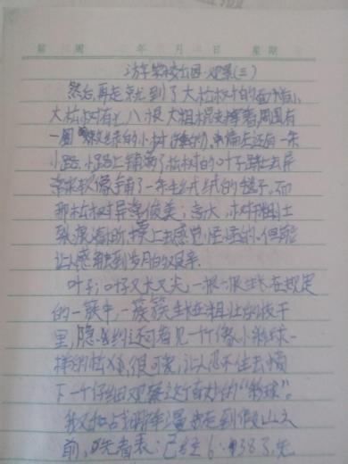 初中第一天的风景构图：共青团公园_800字