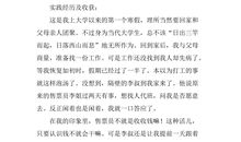 电脑城寒假打工实践报告