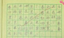 [春天来了]在春雨过后的时候_200字