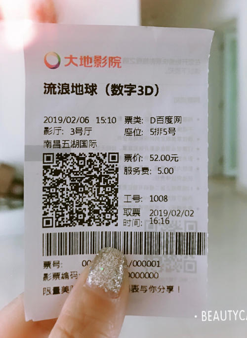 小学二年级下的观点：流浪地球上的观点3_550字
