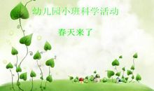 [春天来了]春天来了_200字