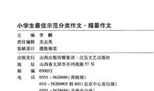 初一写景作文：春景_750字