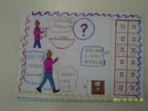 小学二年级上册：陆炳华的观点3_700字