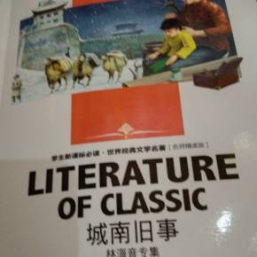 很久很久，想起这座城市的南方-读《南方的旧事物》 _1500字