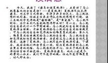 二年级观后感：鲁冰花观后感_500字
