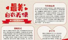 高二期末考试作文：向白衣天使致敬_1200字