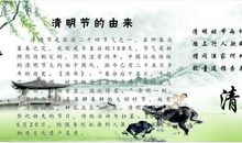 [PK赛]清明节作文：清明记事_700字