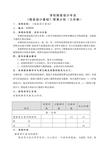 2015年教育实践计划