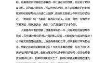 二年级观后感：流浪地球观后感4_400字