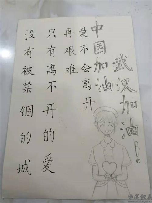 高中二期末考试组成：向医务人员致敬_1500字
