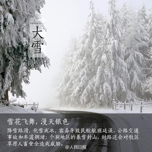 大雪作文：用大雪_700字看真爱
