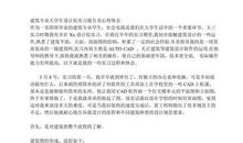 关于银行实习报告的心得体会