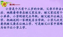 法律护我行_1200字