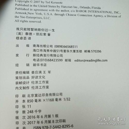我的生活[第58章] Mission_1000个单词