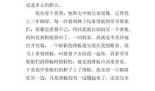 《逼上梁山》读后感_600字