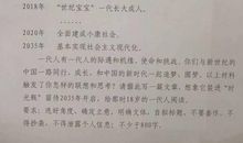 2018高考优秀作文：新时代青年