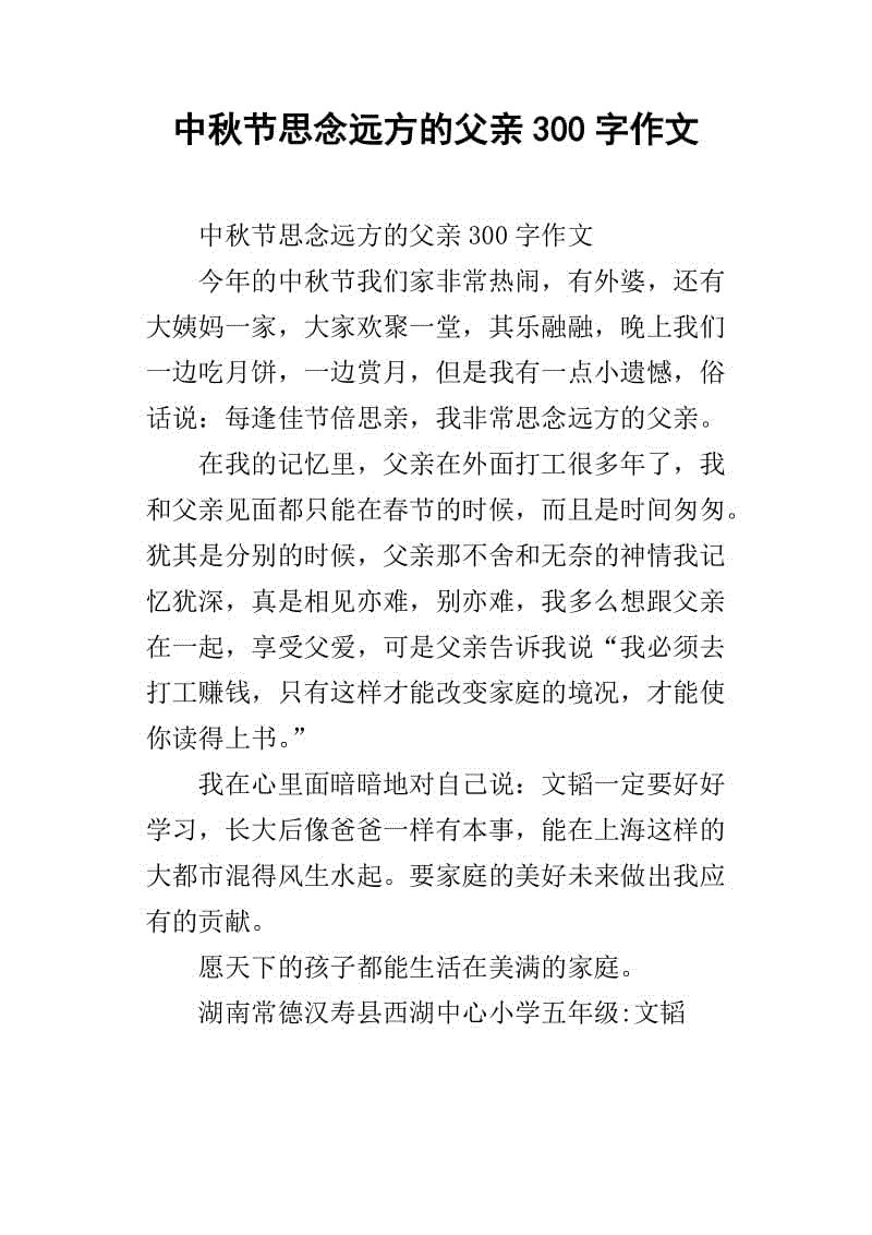 渴望的组成：渴望的那一刻成为永恒的700字