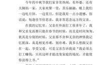 关于思念的作文：愿那瞬间的思念，成为永恒_700字