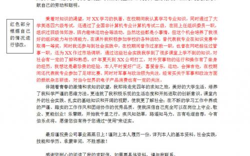 2015年大学生实习计划样本论文