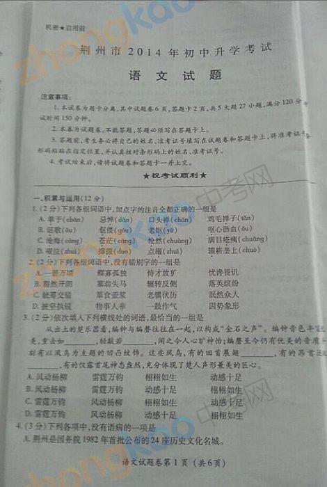 2011年高考组成三预测