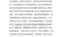会计实习心得（一）