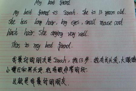 六年级英语作文：我的朋友_350字