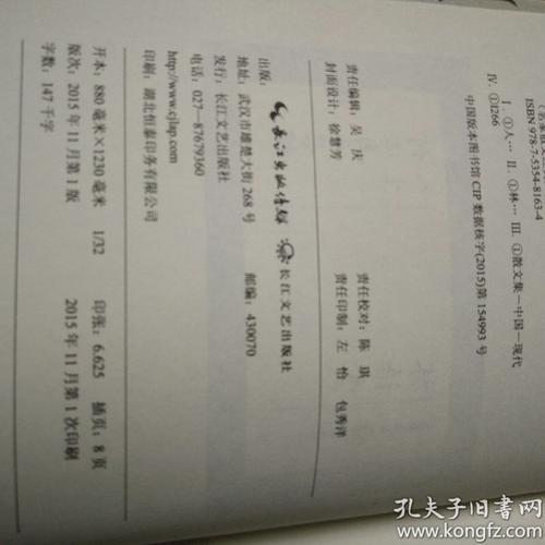 大二叙事散文：Xunfeng_650字