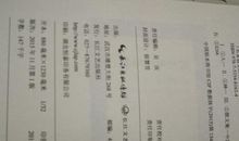 高二叙事散文：寻枫_650字